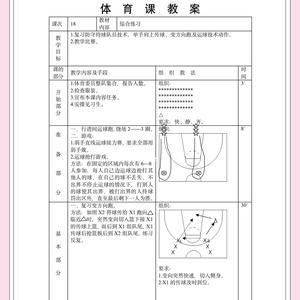  借助专业教练指导解决篮球训练中的劣势：全面攻略与实用建议